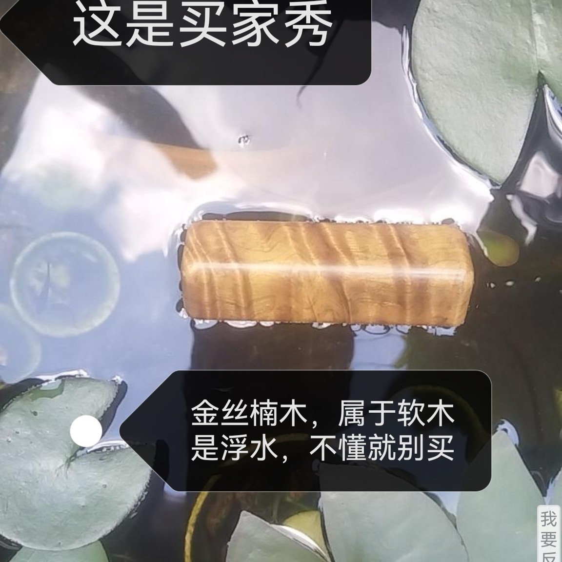 精品花纹木料，一号