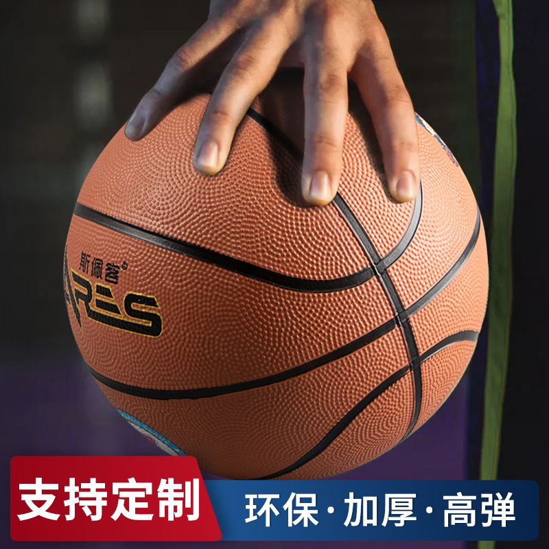 橡胶成人标准篮球牛皮真皮球手感室内外6号7号耐磨加重专业橡胶球