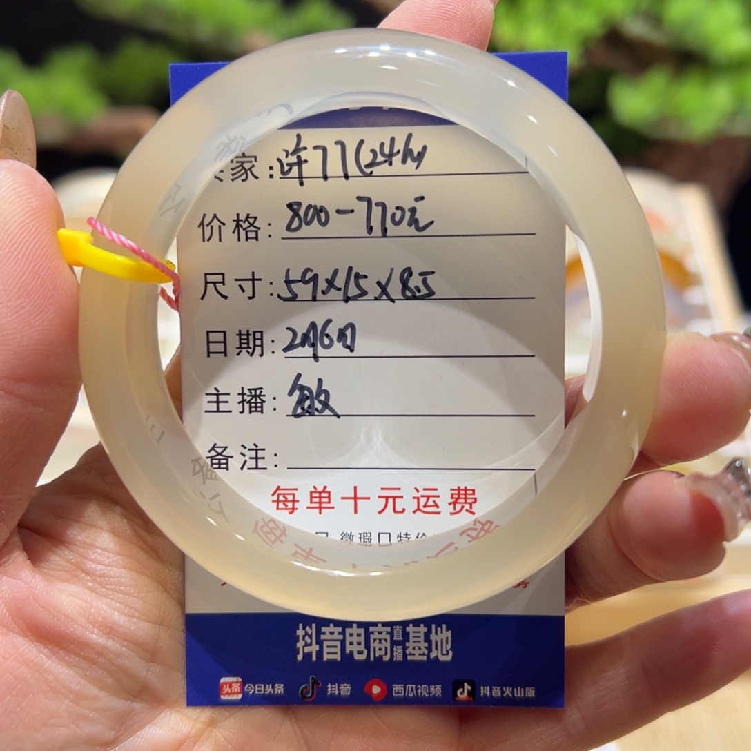 玛瑙/玉髓手镯未镶嵌许*7