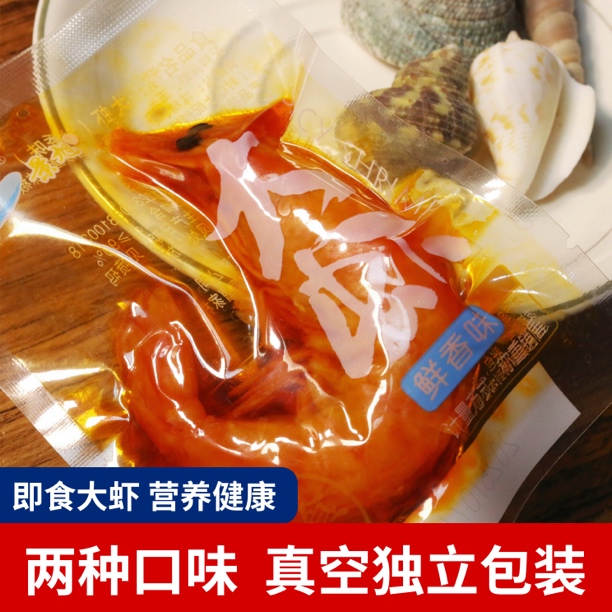 景旭即食大虾麻辣鲜香海鲜特产零食开袋即食