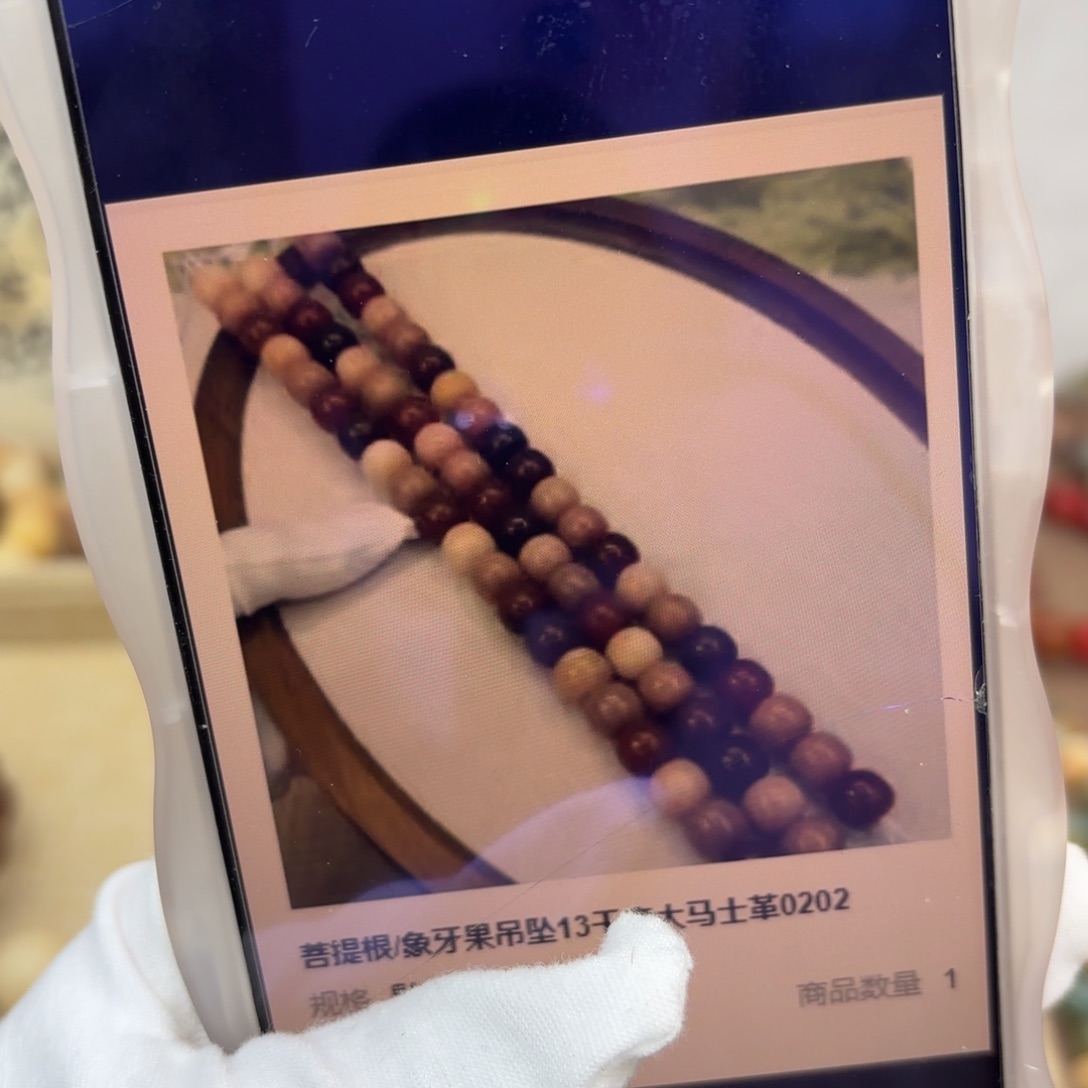 吊坠菩提根/象牙果13干磨大马士革