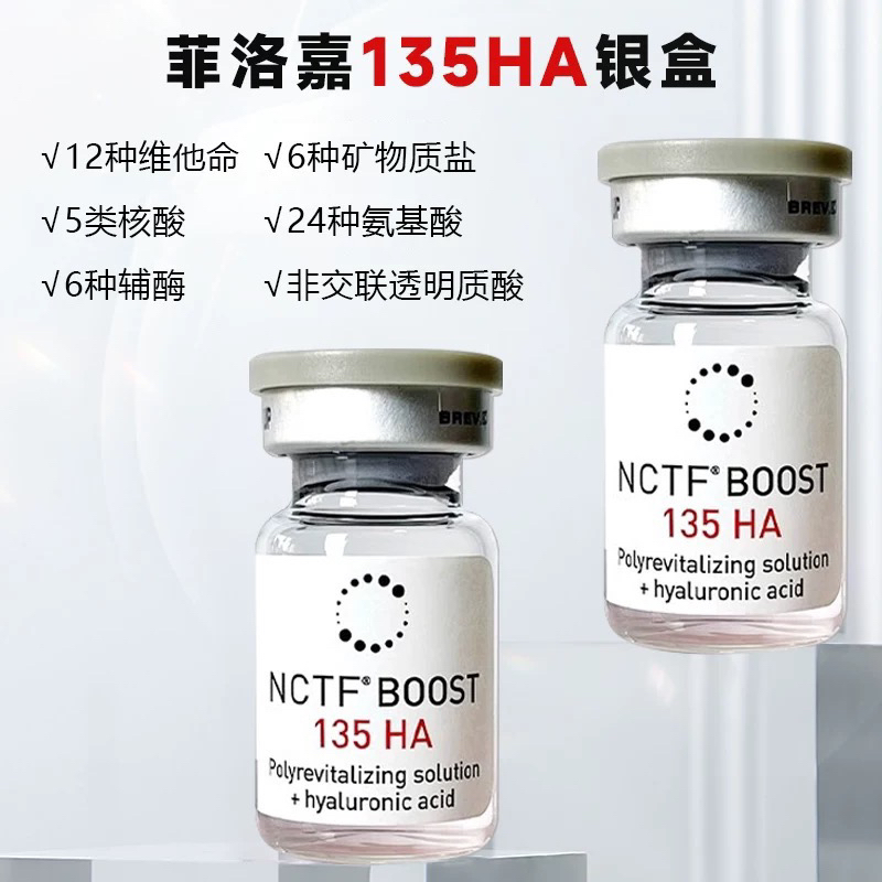 135水光精华修复液