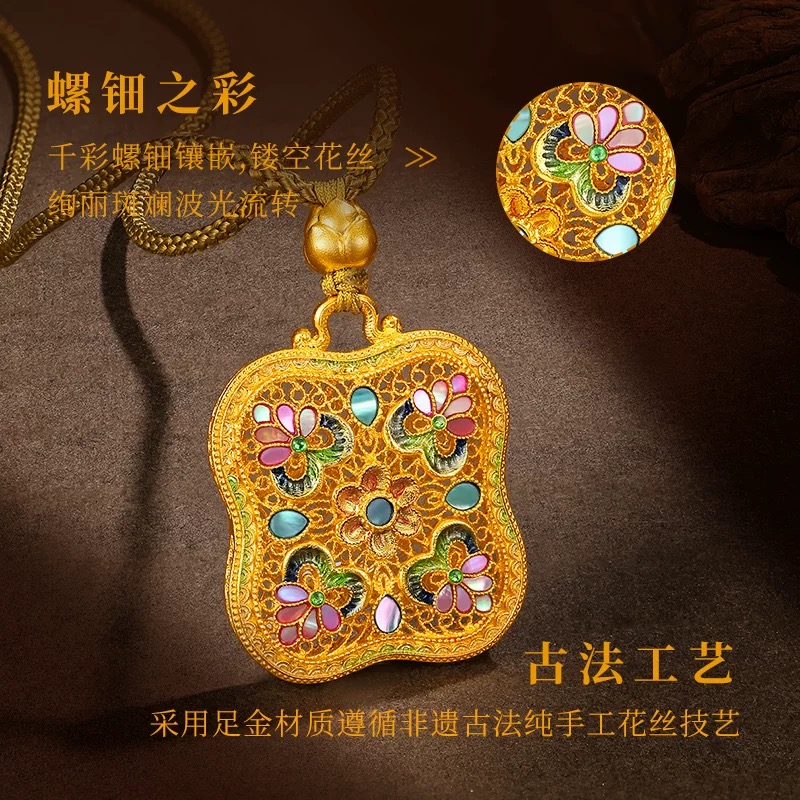 【芳芳专享】足金999 古法花彩锦韵螺钿吊坠送礼 HJD865