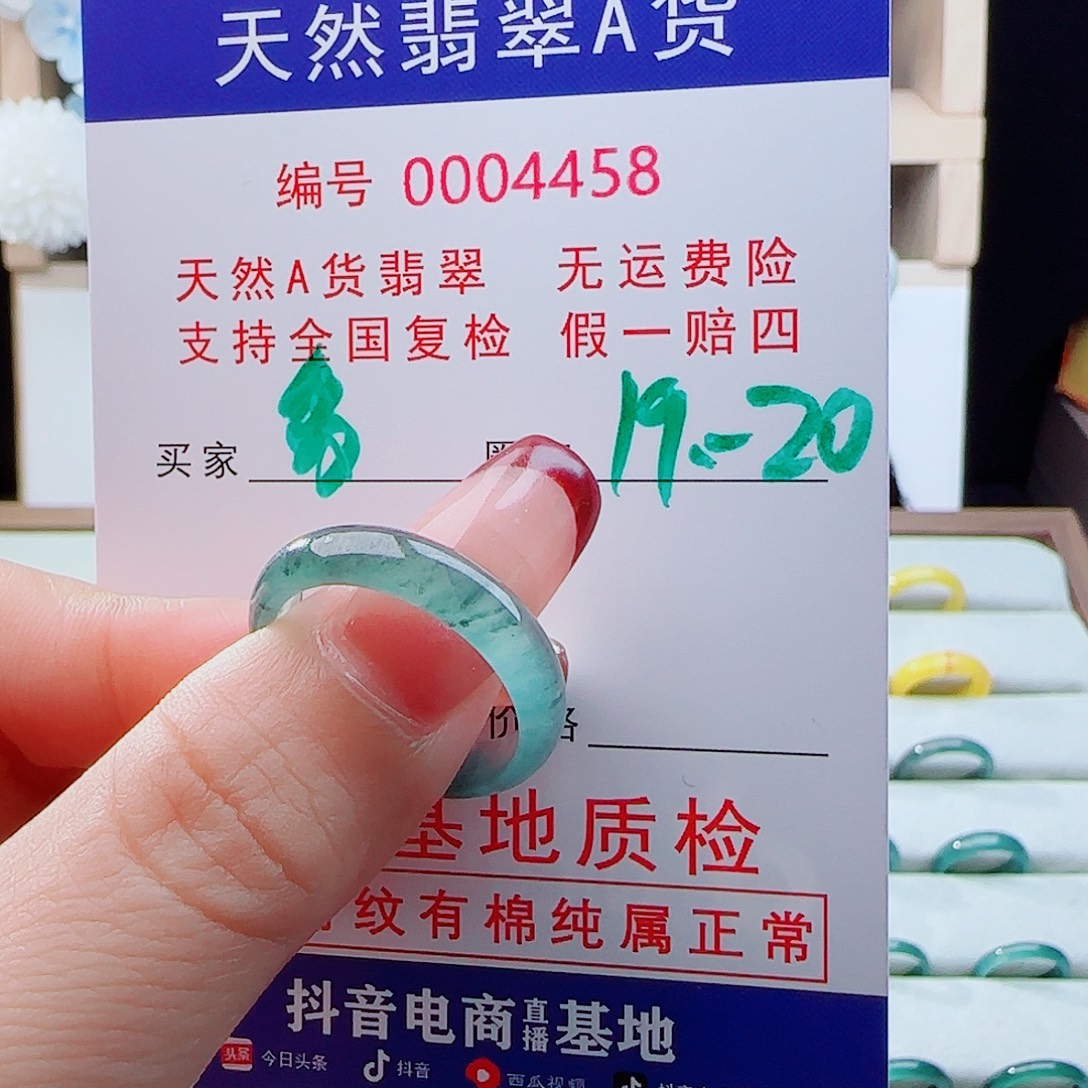 多***菜翡翠未镶嵌戒指戒指
