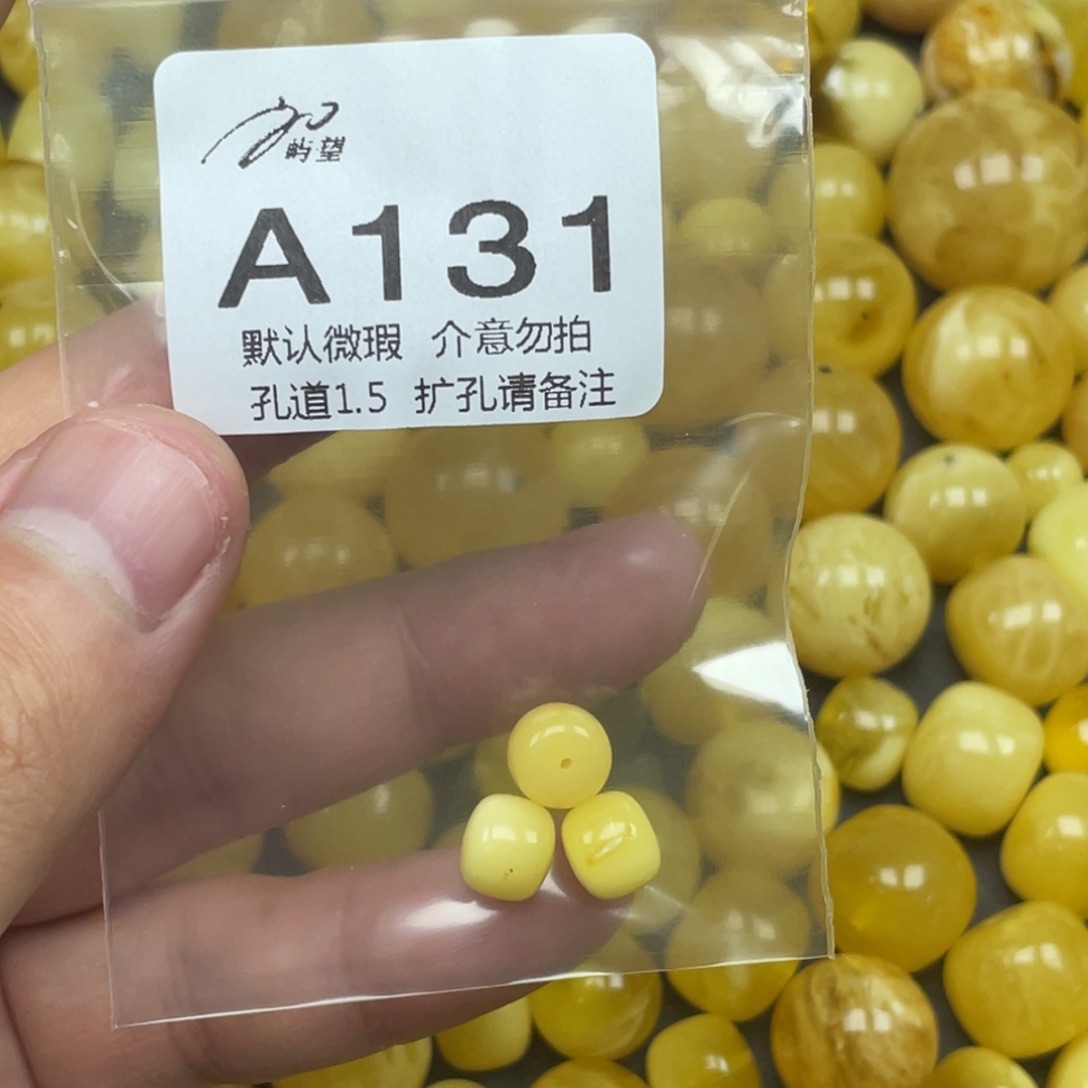 蜜蜡未镶嵌珠宝奇石