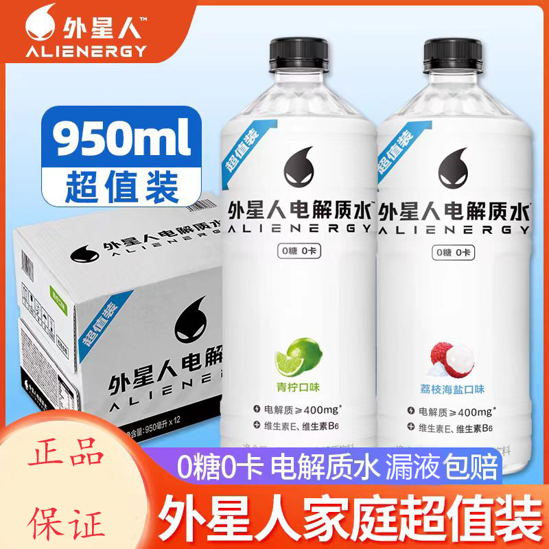【大瓶畅饮装】外星人电解质水950mL大瓶装2瓶装0糖0卡运动饮料