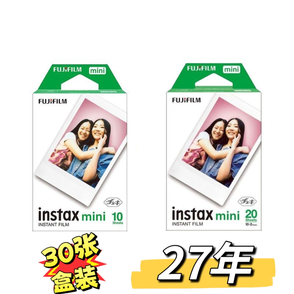 拍立得三寸30张白边相纸适用于mini11/12/SE等多种迷你通用型号