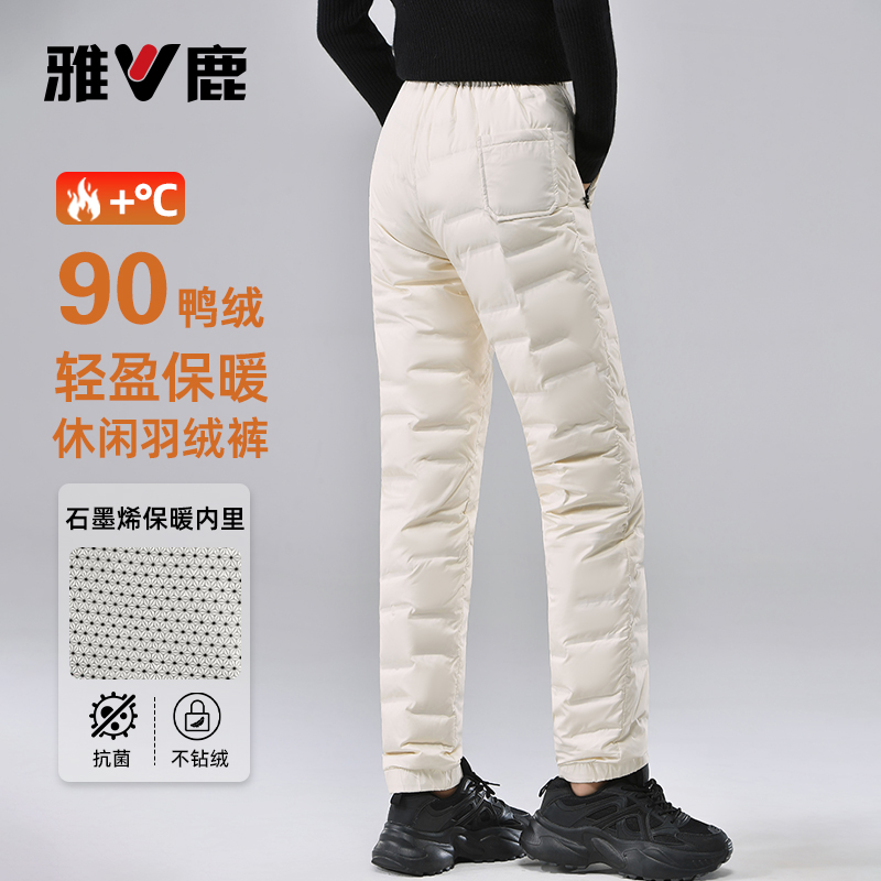 雅鹿2025新款轻薄羽绒裤女【石墨烯】秋冬内胆外穿流行小个子棉裤