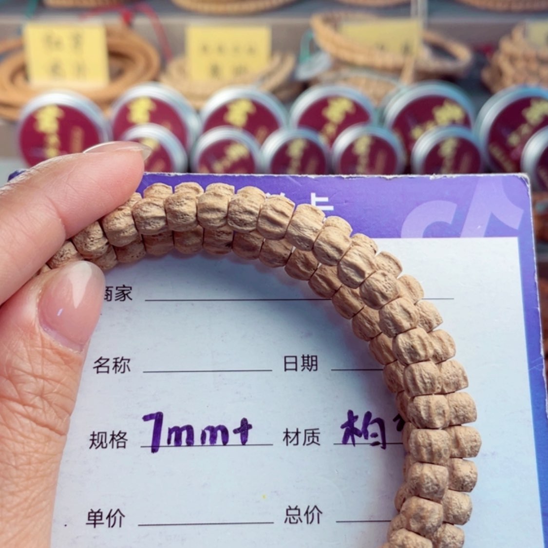 【闪购商品】柏香籽/百香籽手串