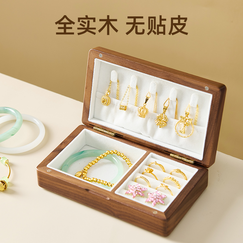 中号便携款实木首饰收纳盒北美黑胡桃木高档手饰品珠宝手镯盒
