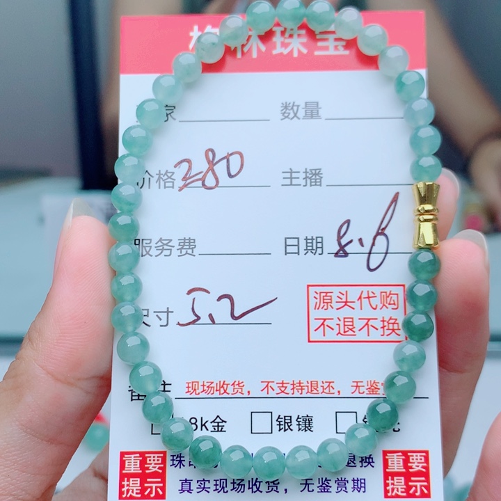 未镶嵌手链翡翠手串