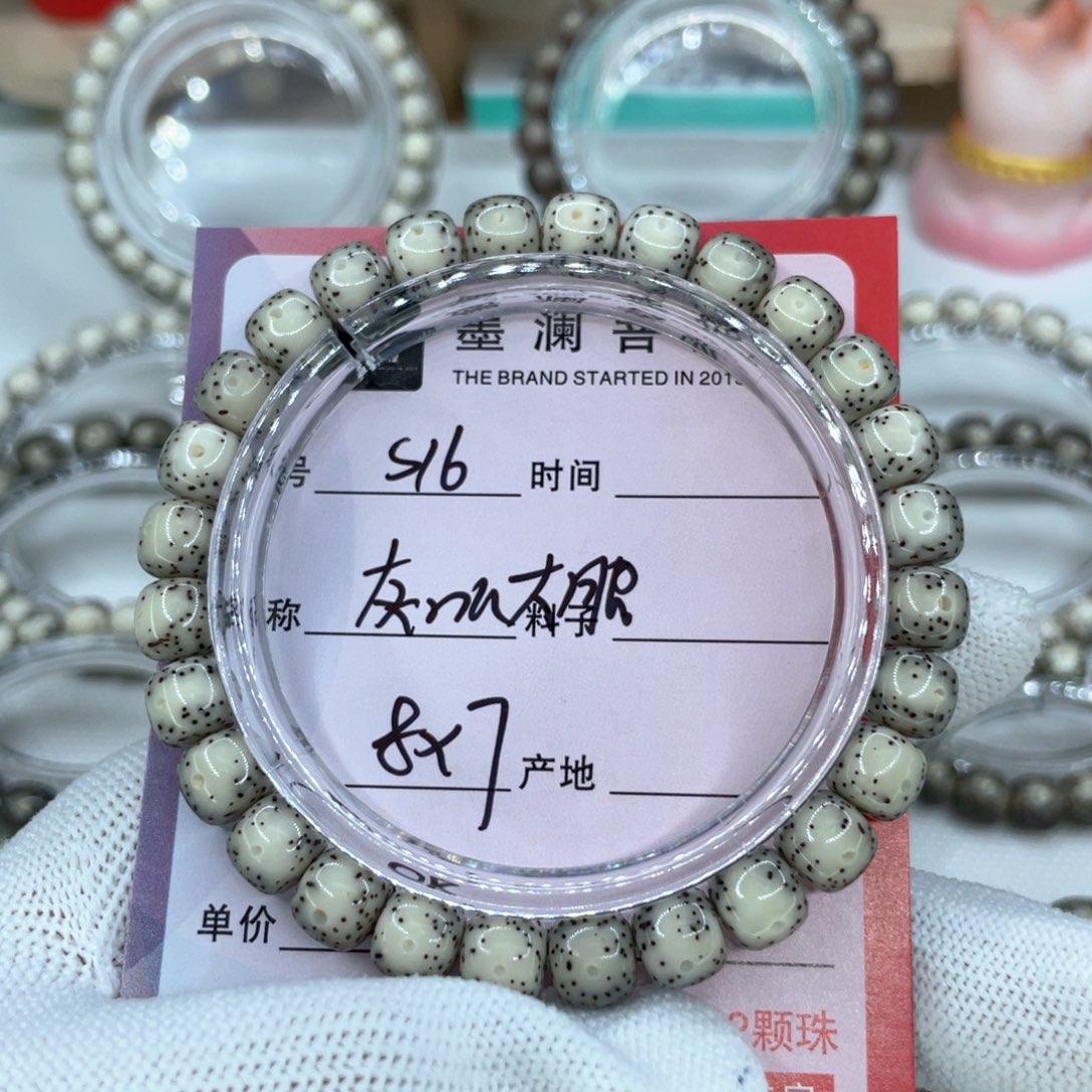 手串星月菩提16灰冰大眼
