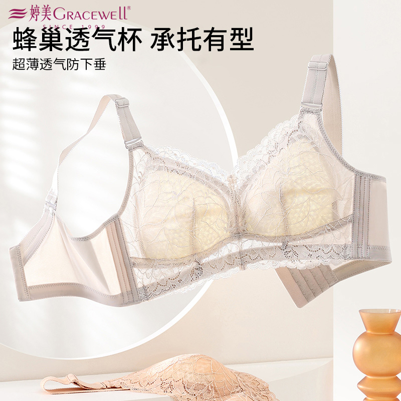 婷美女士蕾丝文胸舒适性感夏季透气聚拢超薄款调整型内衣轻薄显瘦