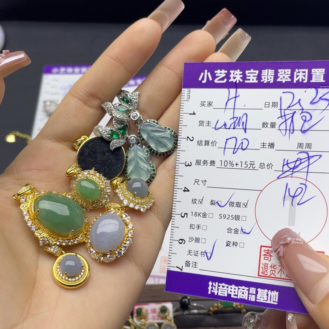 H***妹翡翠合金颈饰吊坠