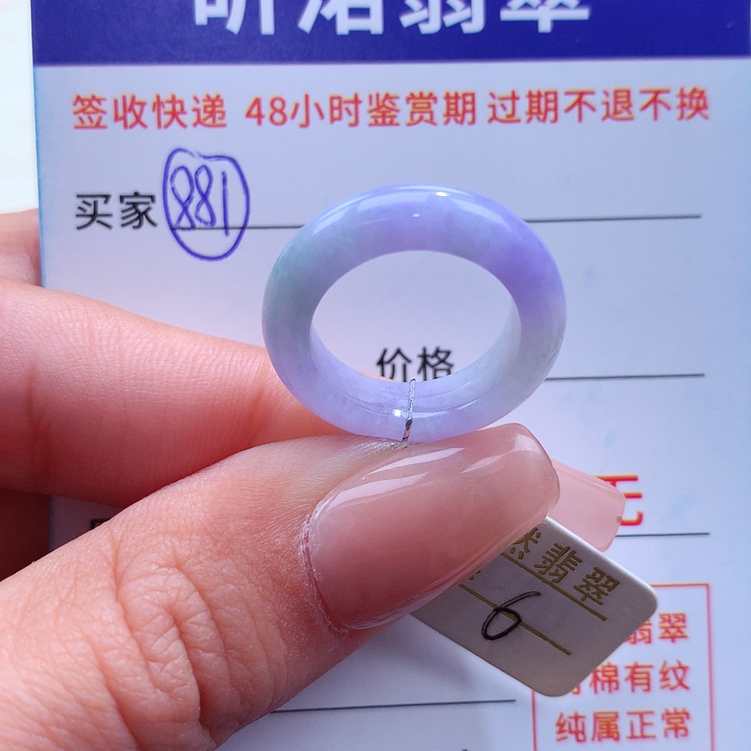 翡翠戒指未镶嵌6圈春彩