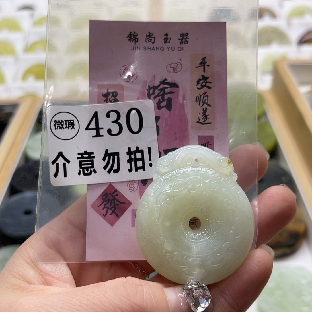 蛇纹石玉挂坠未镶嵌