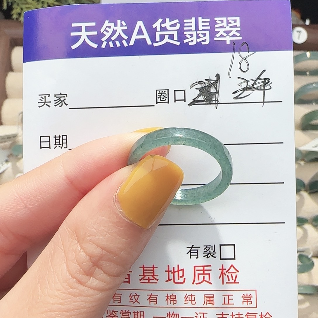 翡翠未镶嵌戒指翡翠