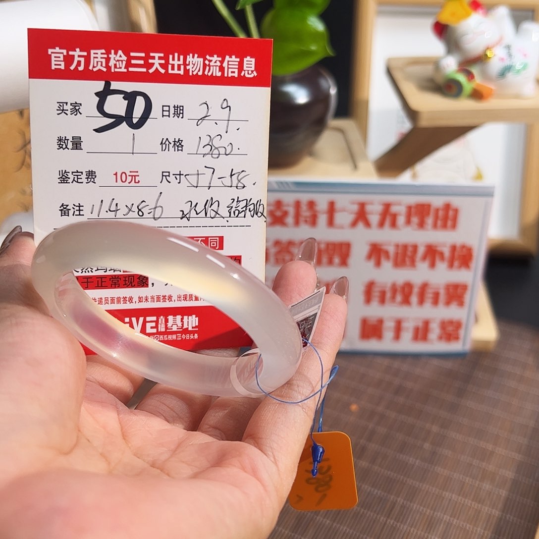 玛瑙/玉髓手镯未镶嵌晚****意