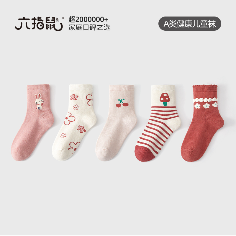 六指鼠秋冬新款手工缝制高弹力童袜厚棉冬日樱花节儿童袜子