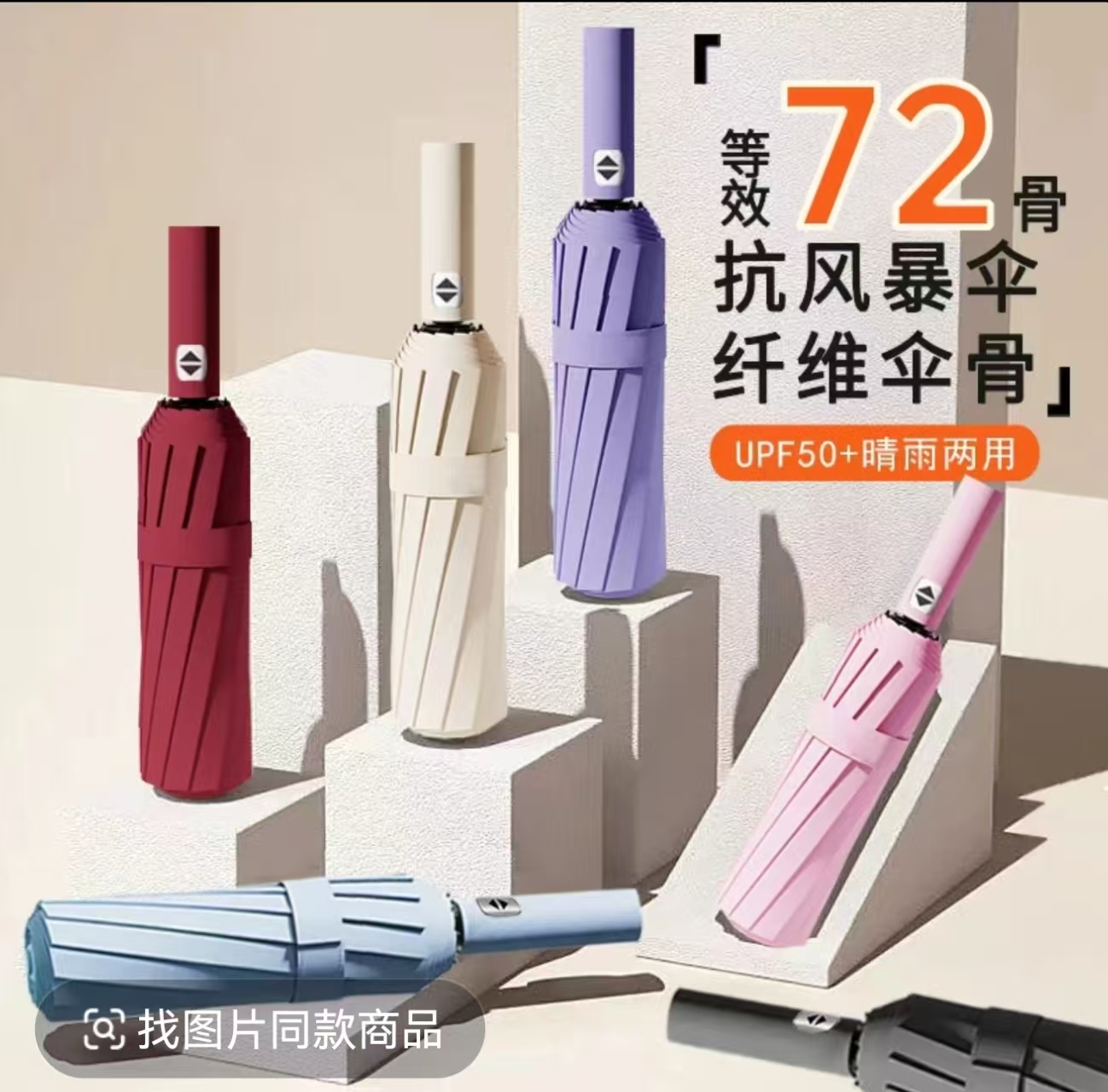 72骨折叠全自动雨伞男女晴雨两用加大号加固加厚防些外线抗风暑