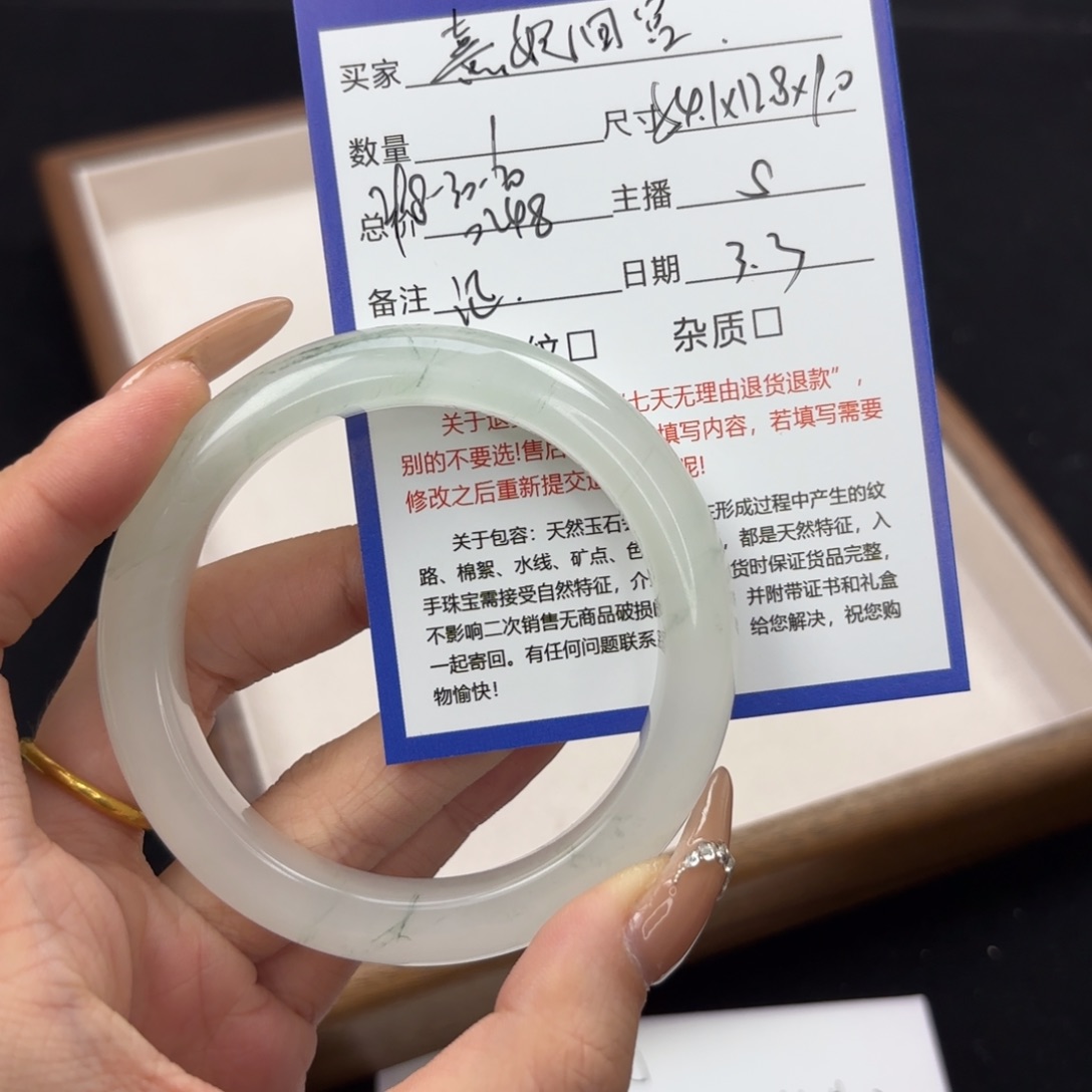 石英质玉手镯未镶嵌