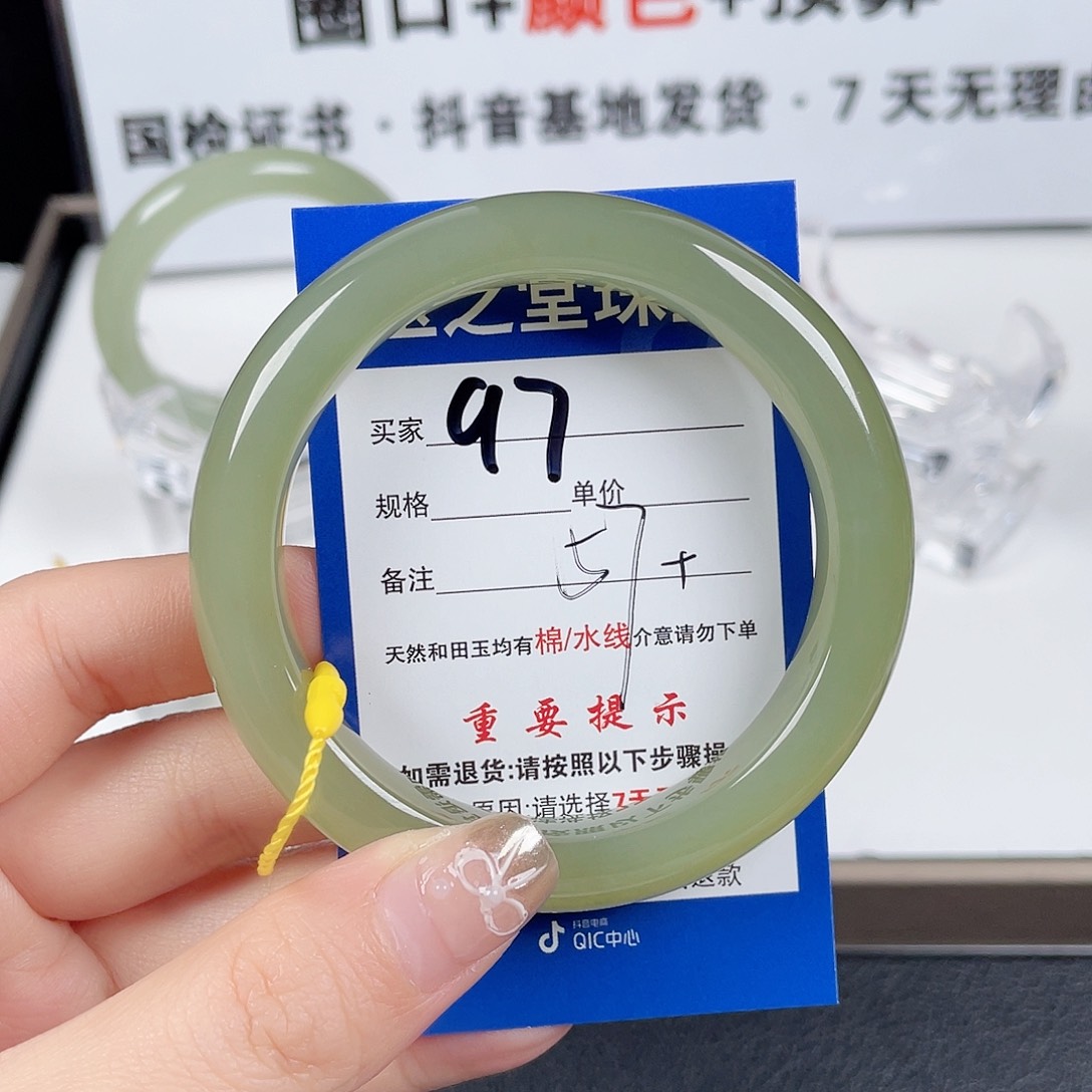 和田玉手镯未镶嵌黄*摸