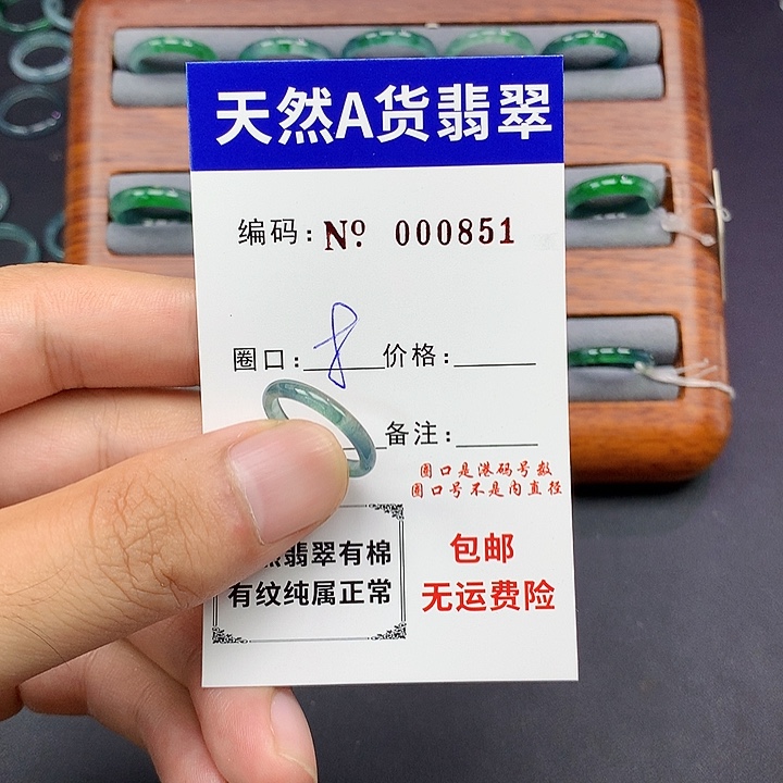 未镶嵌戒指翡翠翡翠