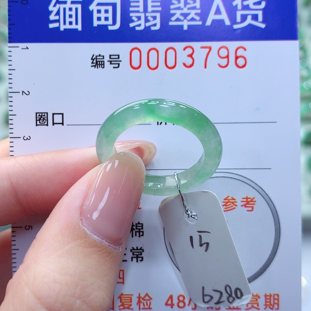 翡翠戒指未镶嵌静*?15号