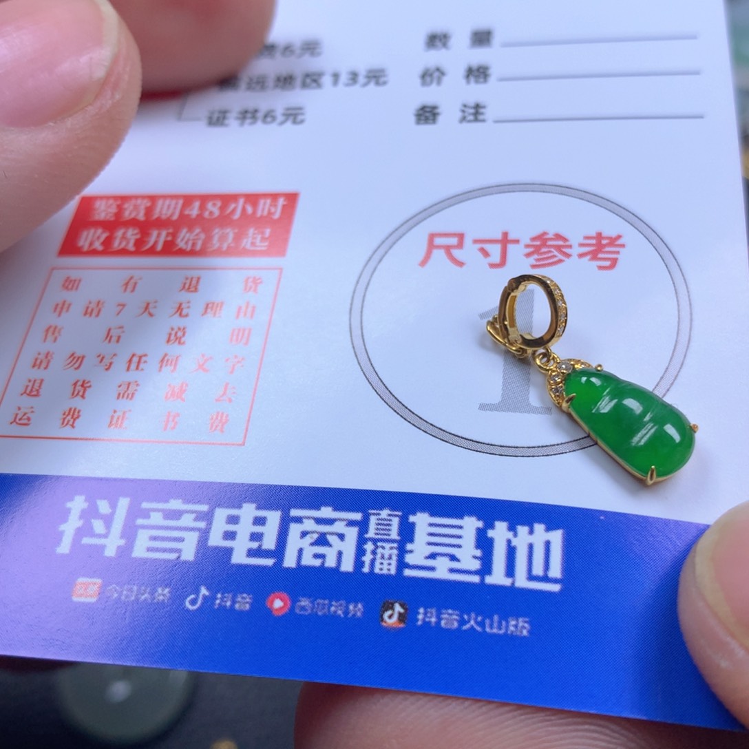 【闪购商品】翡翠颈饰18K金镶嵌翡翠