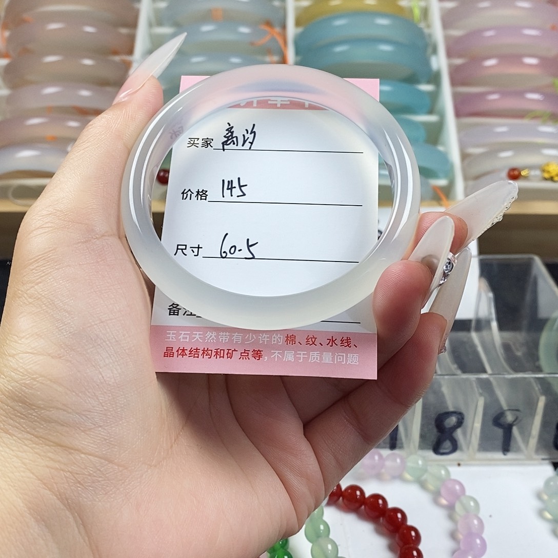 玛瑙/玉髓未镶嵌手镯