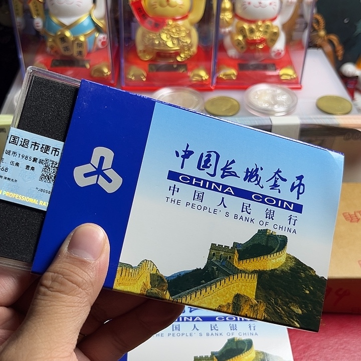 长城币套装85保真，分币随机