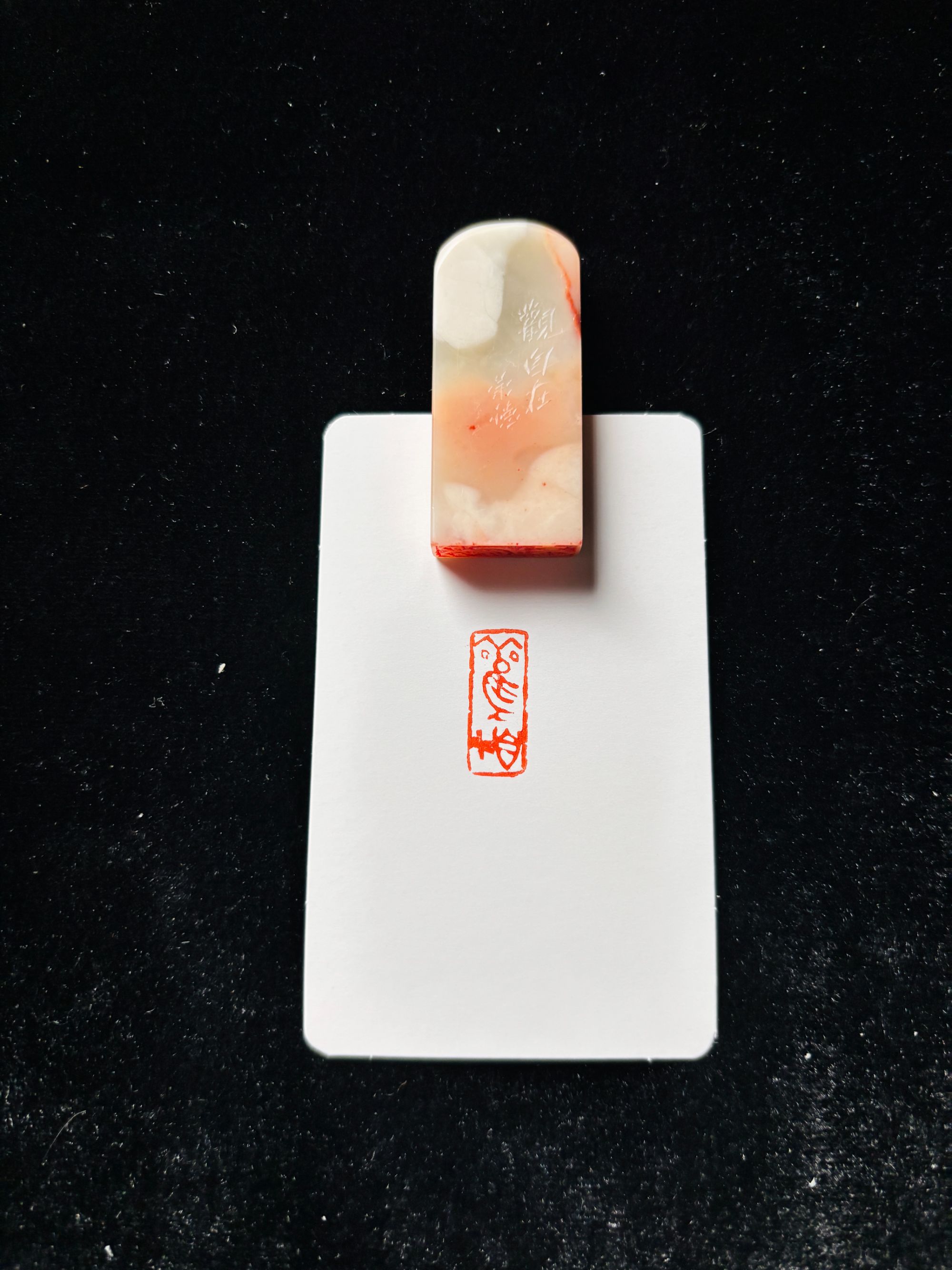 0.8x2cm引首章：观自在