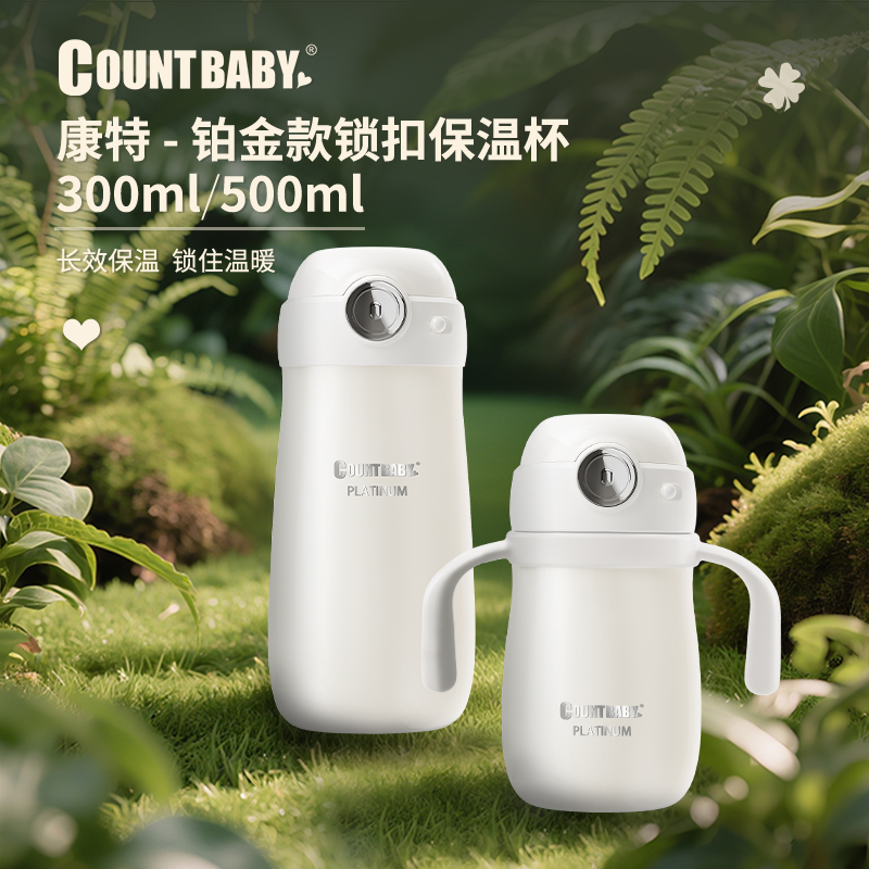 康特铂金款宝宝鸭嘴保温奶瓶喝奶防喷防呛儿童吸管保温杯便携带