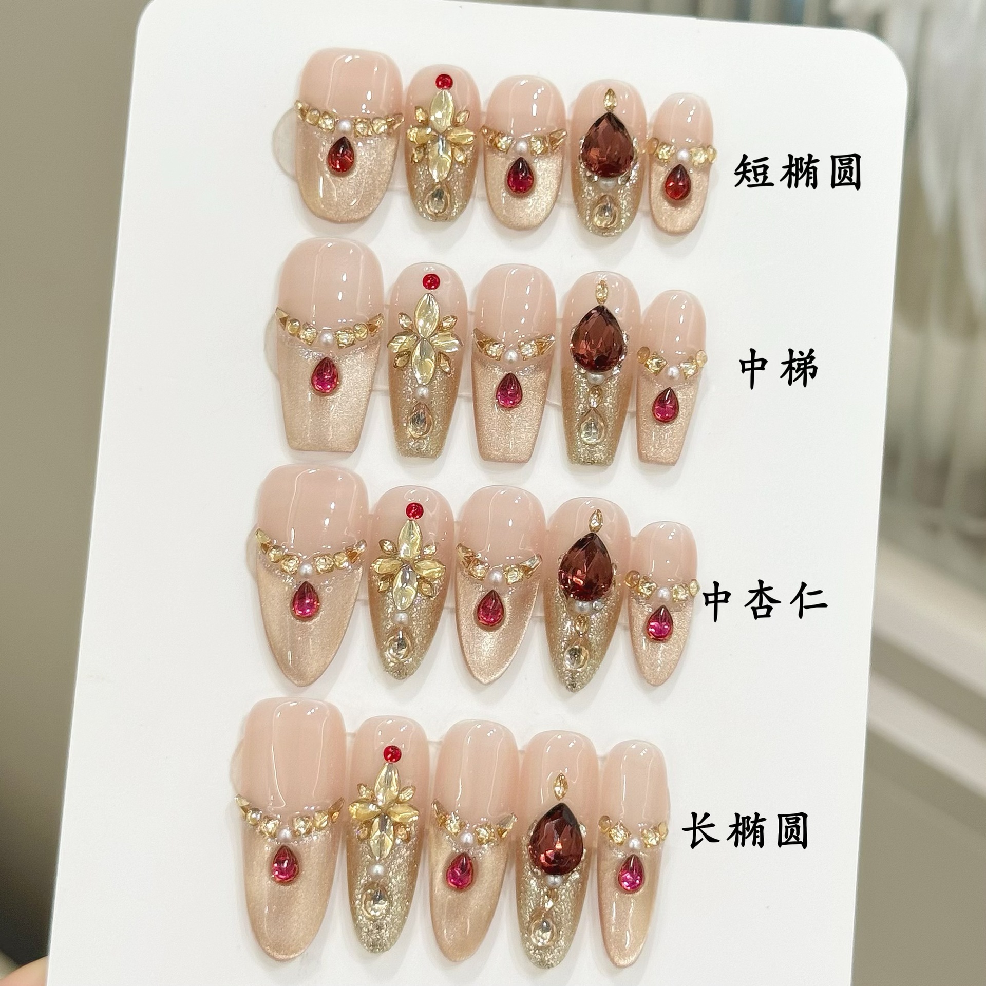 【洛神赋】纯手工长短可选穿戴甲晚宴红宝石高级感k9轻奢风猫眼美甲