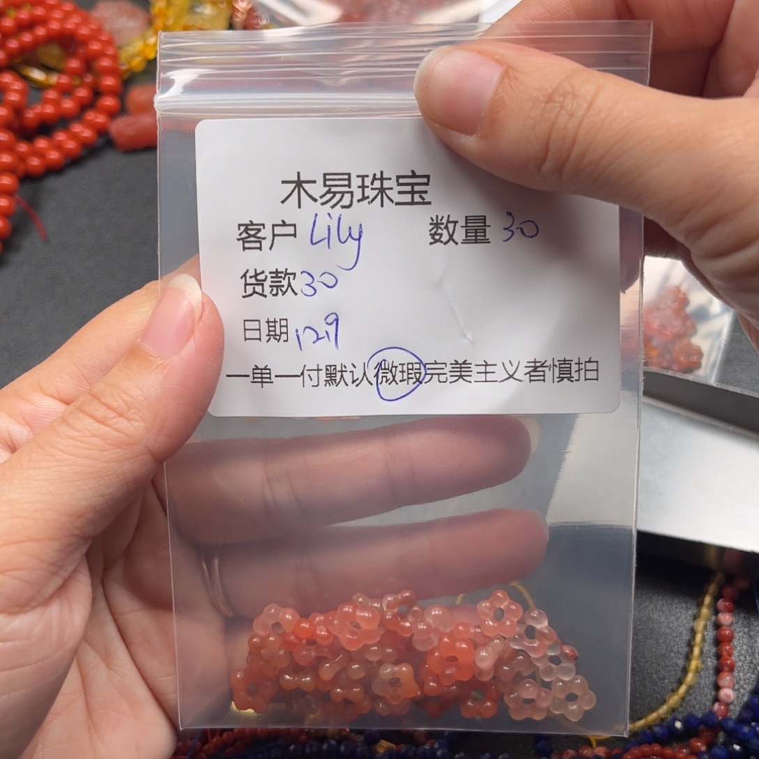 L***9南红玛瑙未镶嵌配饰