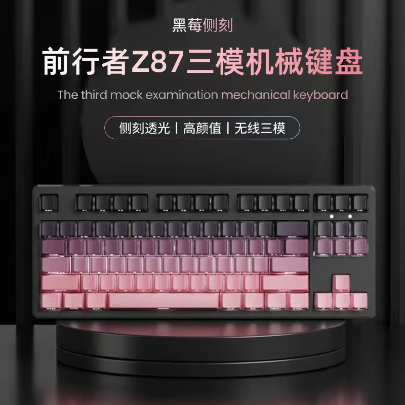 前行者z87樱桃cherry轴黑莓侧刻机械键盘无线蓝牙三模鼠标