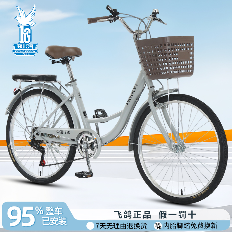 FLYING PIOEON飞鸽自行车城市通勤男女通用变速骑行单车