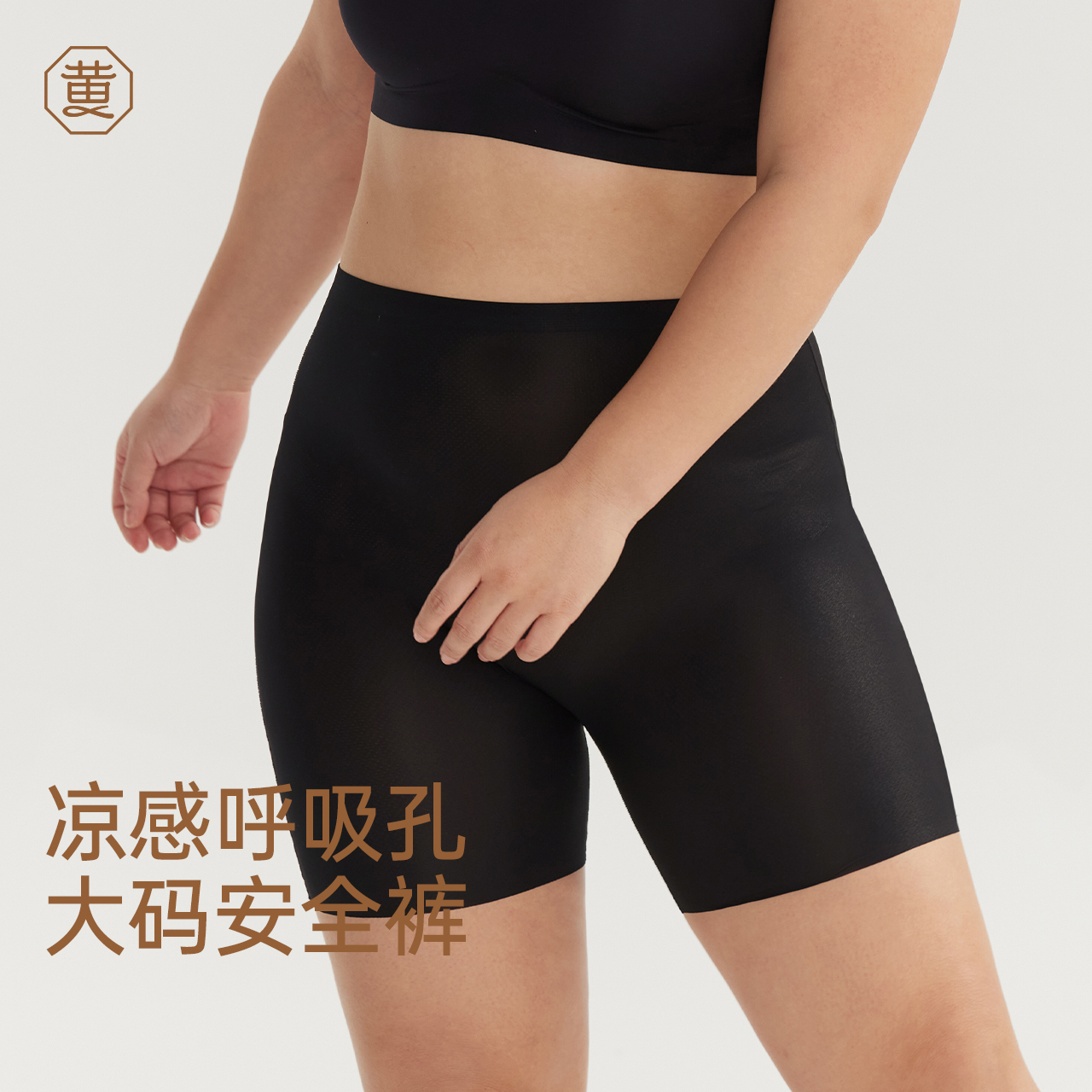 【两条装】黄小姐大码无压网孔安全裤防走光女舒适无压防磨腿不卷边