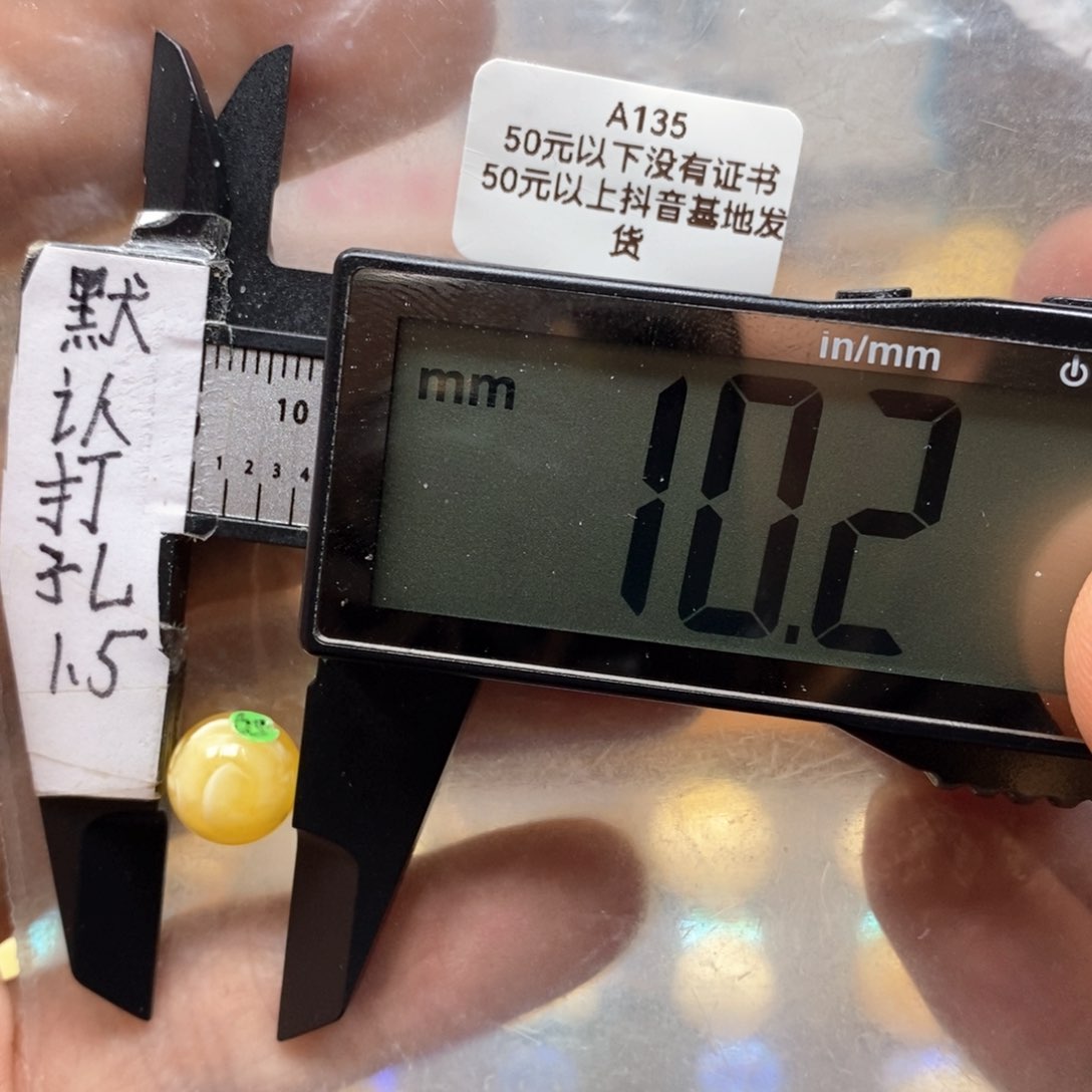 蜜蜡裸石未镶嵌金瓷白花圆珠