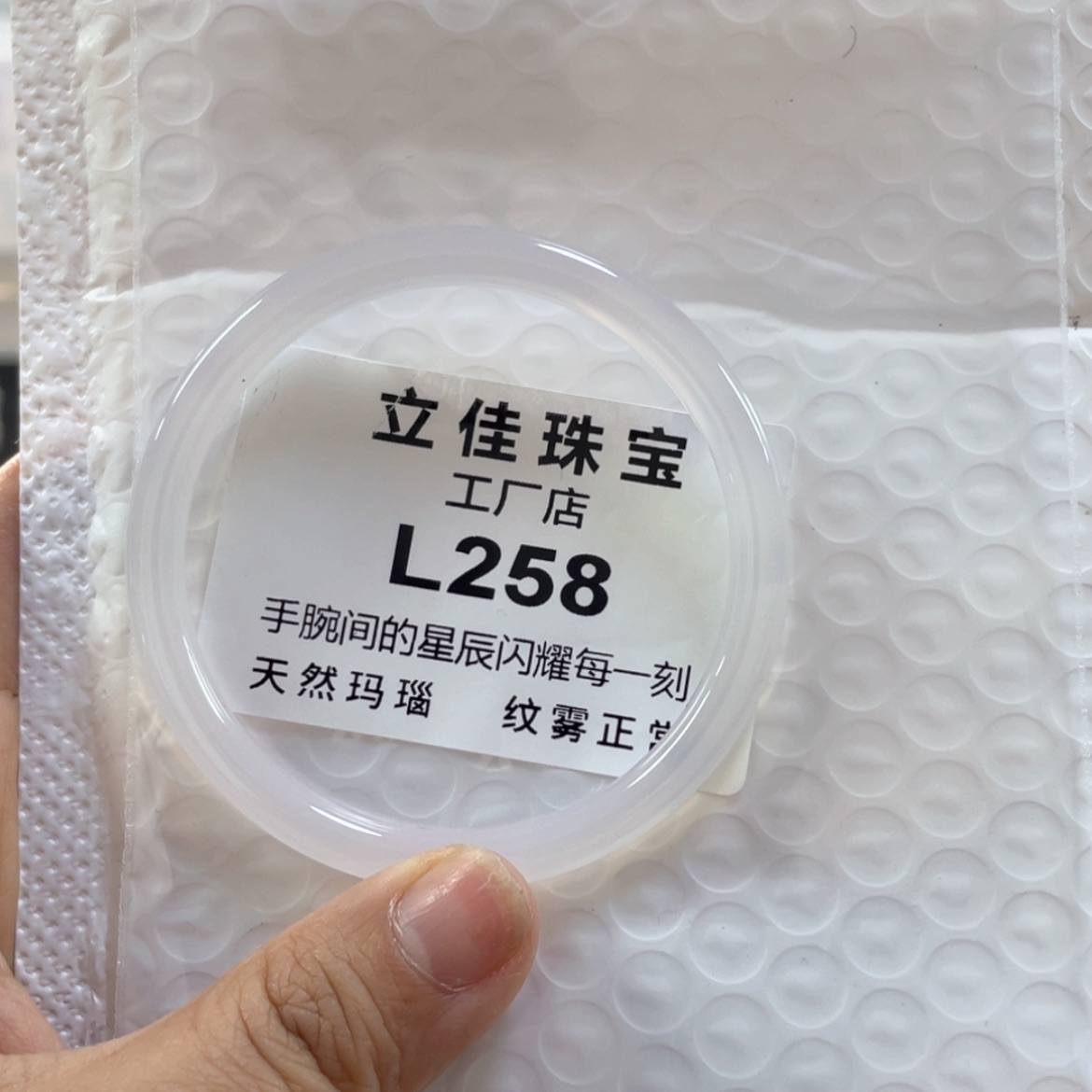【闪购商品】玛瑙/玉髓手镯未镶嵌玉*南57