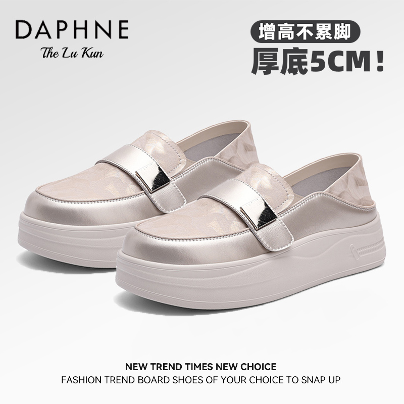 达芙妮厚底一脚蹬懒人鞋女2025秋新款百搭透气休闲简约套筒单鞋AM