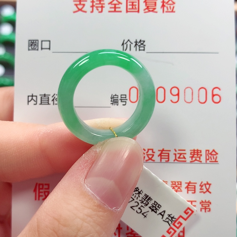 【闪购商品】未镶嵌戒指翡翠12号
