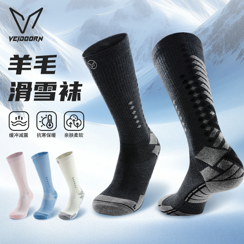 维动雪境滑雪袜女冬季保暖加厚长袜男专业运动登山跑步加压羊毛袜