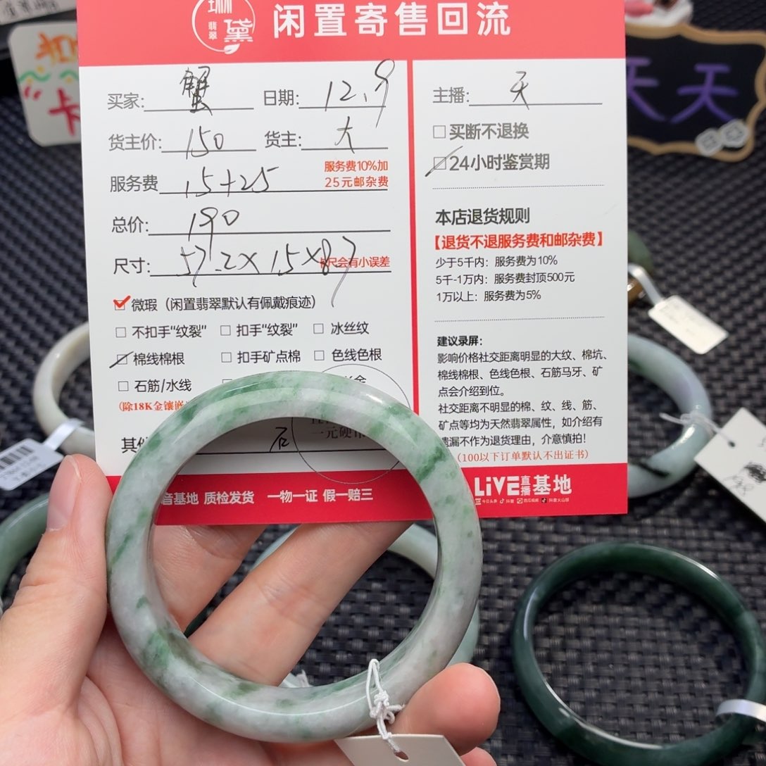 蟹***士定制翡翠未镶嵌天然