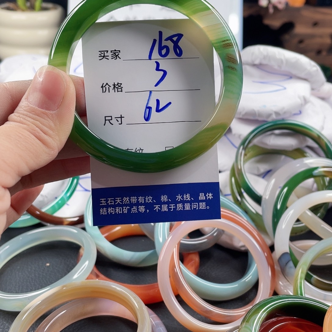 玛瑙/玉髓手镯未镶嵌