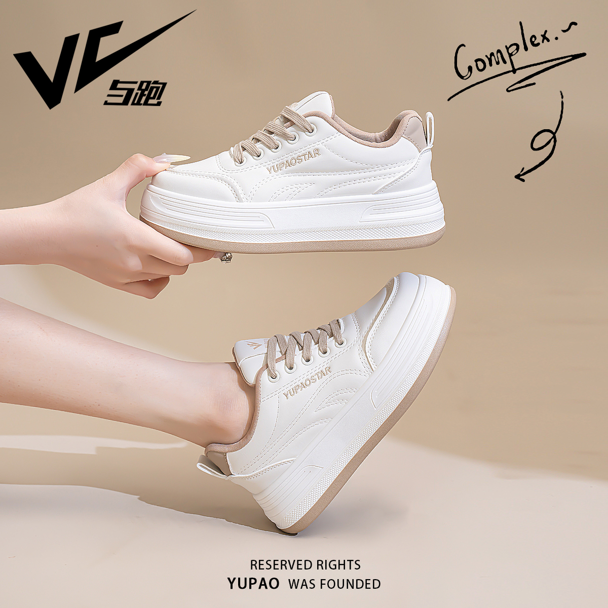 与跑2025秋季小白鞋新款韩版ins潮女学生厚底增高板鞋休闲鞋HQ895