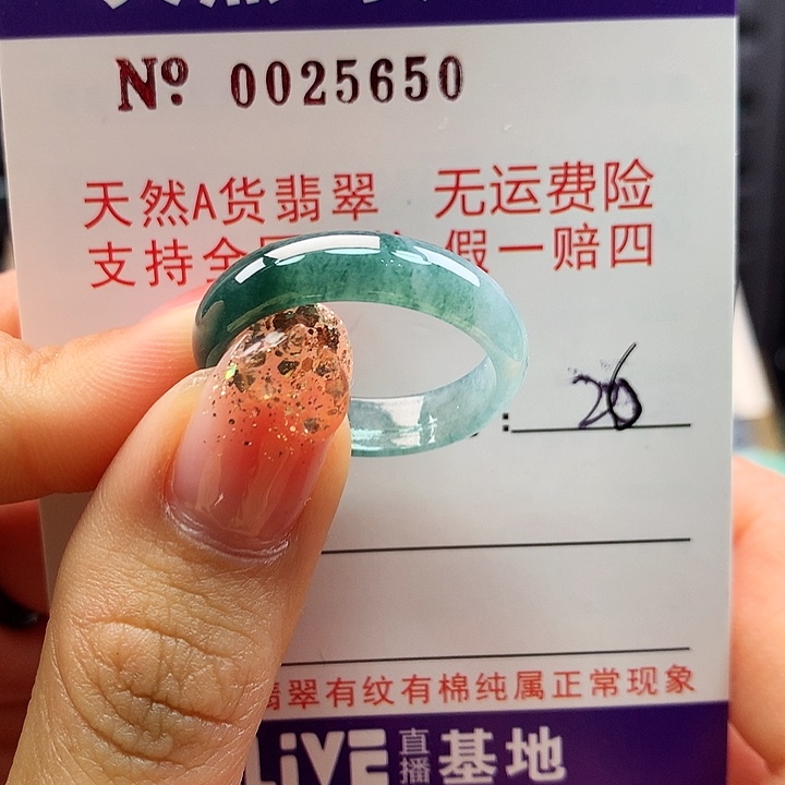 翡翠戒指未镶嵌拉派