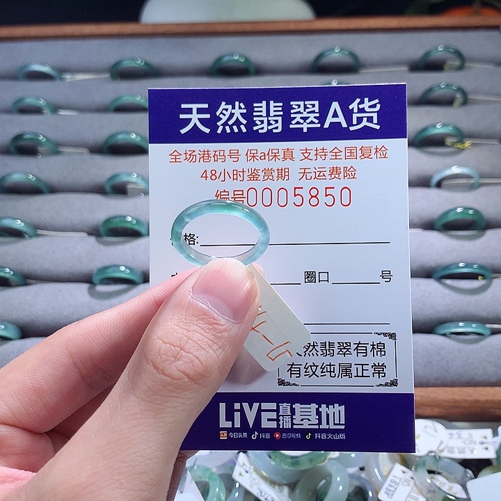 翡翠戒指未镶嵌翡翠