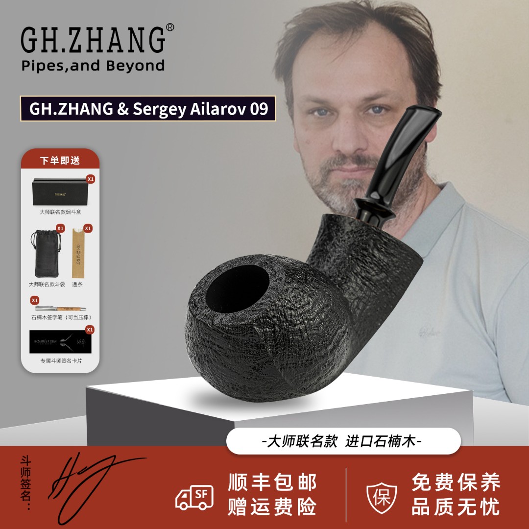 GH.ZHANG & S.Ailarov 09谢尔盖大师联名款石楠木宽背河豚斗礼品