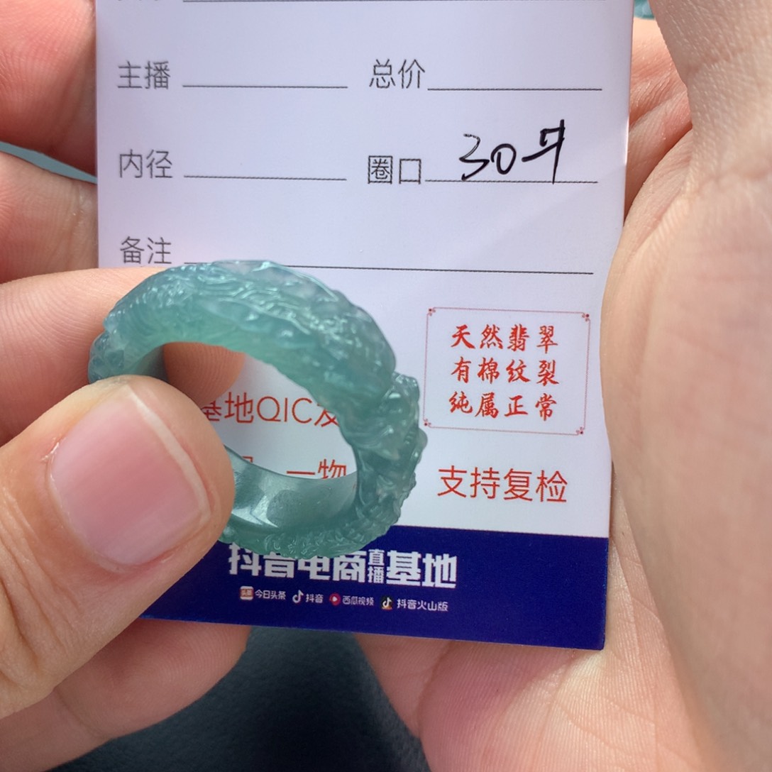 翡翠戒指未镶嵌虎*翡翠